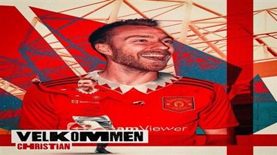 مانشستر يونايتد يُعلن رسميًا تعاقده مع إيريكسين حتى 2025 