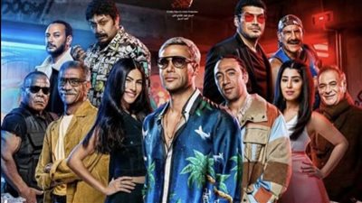  22 مليون جنيه.. إيرادات فيلم 'عمهم' في دور العرض