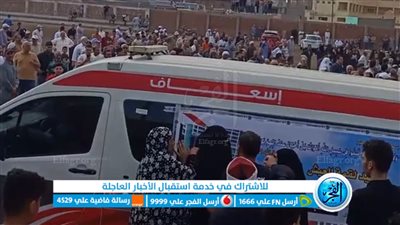 وسط حالة من الحزن.. وصول جثامين ضحايا حادث الإمارات بنى عبيد (فيديو وصور)