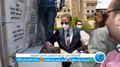 بالتعاون مع وزارة الأوقاف.. محافظ الفيوم يشهد تسليم لحوم صكوك الإطعام للأسر الأولى بالرعاية