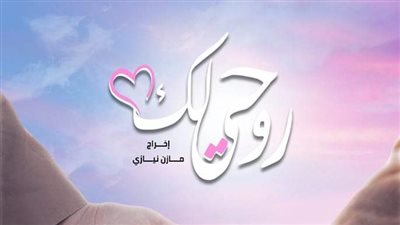 طرح البوستر الدعائي لفيلم 