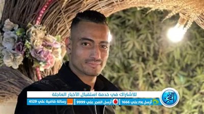 ننشر صور شاب قُتل بطلق ناري بالمطرية خلال مشاجرة دموية