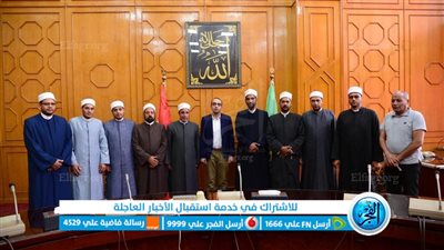 نائب محافظ الإسماعيلية يستقبل أعضاء القافلة الدَعوية التابعة للأزهر 