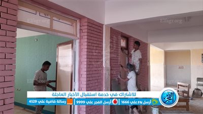 انتهاء صيانة مدرسة نجع أبو عنان الابتدائية بالأقصر نهاية الشهر المقبل 