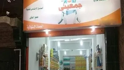  رئيس تجارية الجيزة: بدء صرف مقابل فرق العيش لبدالى التموين وتجار جمعيتى