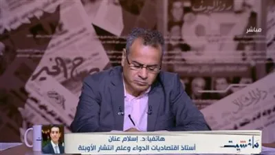 حقيقة الإصابة بـ 