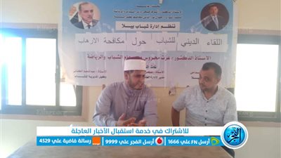 مراكز الشباب والرياضة في كفر الشيخ تنظم ندوات دينية لمكافحة الإرهاب 