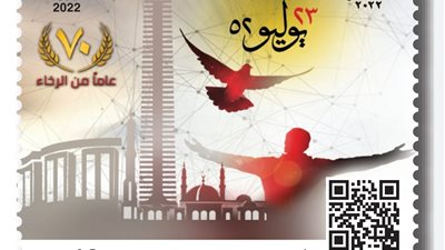 هيئة البريد تصدر طابع بريد تذكاريًّا بمناسبة الاحتفال بذكرى ثورة ٢٣ يوليو