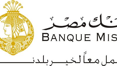 تعرف على.. سعر الفائدة في بنك مصر