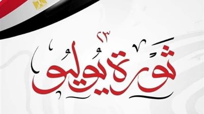 نواب وسياسيون لـ 