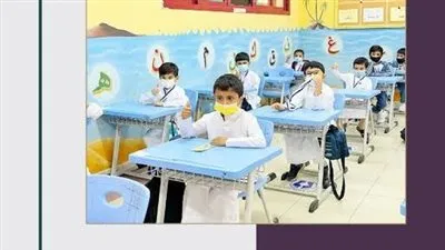 تفاصيل اعتماد السعودية نظام الفصل الدراسي الثالث