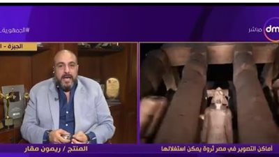  ريمون مقار: قانون التصوير التليفزيوني والسينمائي يسهم في تنشيط السياحة 