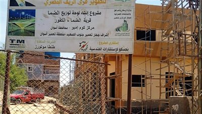 فريق حياة كريمة يتفقد نسب التنفيذ بـ 12 مشروعا بأسوان 