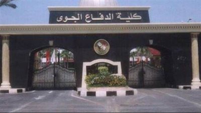 تنسيق كلية الدفاع الجوي 2022.. تقبل طلاب العلمي فقط والدراسة 4 سنوات