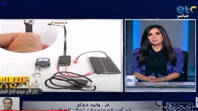 ظاهرة مخيفة.. خبير أمن معلومات يحذر من انتشار 