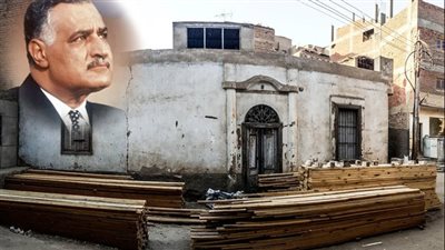 جهاز التنسيق الحضاري: سنطور منزل الزعيم جمال عبد الناصر بأسيوط