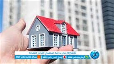 فتح مكتب عقارى في المملكة السعودية 2022.. الشروط والمستندات المطلوبة