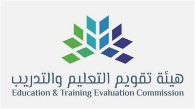 4 برامج جديدة تطلقها هيئة تقويم التعليم والتدريب للتحسين التعليم السعودية