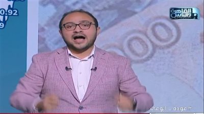 متخصص: ميزان الاقتصاد العالمي غير محايد.. ومصر قادرة على التعامل