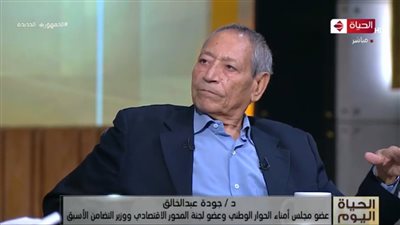 وزير سابق: الحوار الوطني مشوار الألف ميل