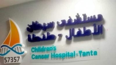 بعد إعادة فتحها.. كل ما تريد معرفته عن مستشفى 