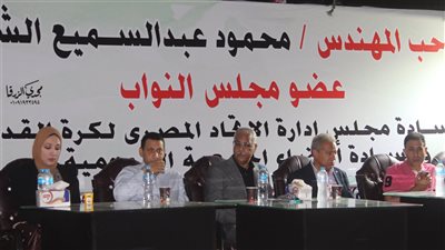 تفاصيل اجتماع اتحاد الكرة مع أندية الدلتا لمناقشة الموسم الجديد