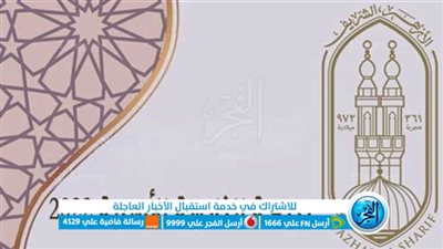 عاجل.. ننشر أسماء الخمس الأوائل على الثانوية الأزهرية 