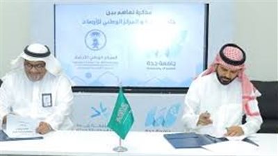 المركز الوطني للأرصاد يعلن توقيع اتفاقية تعاون مع جامعة جدة
