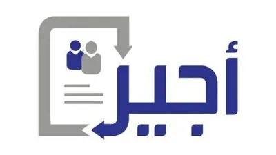 برنامج أجير يحقق فوائد لأكثر من 370 منشأة في حج العام.. تفاصيل 