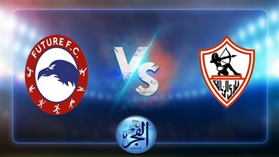 نتيجة مباراة الزمالك وفيوتشر اليوم 28/7/2022 بالدوري المصري