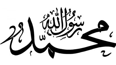 اعرف نبيك (18).. الرحمة المهداة للبشرية