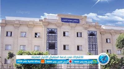 معلومات عن مستشفى سوهاج التعليمي