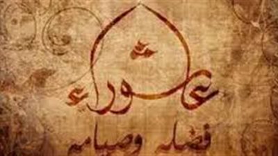 تعرف على أفضل الأدعية في يوم عاشوراء