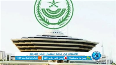 وظائف قوات أمن المنشآت 1444 رابط التقديم وشروط التسجيل
