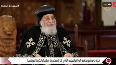 البابا تواضروس يكشف تفاصيل حواره مع 