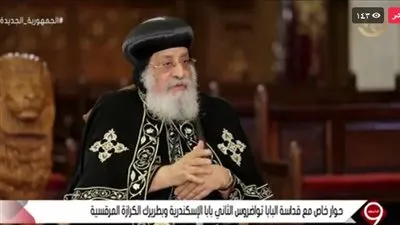 البابا تواضروس يكشف عدد الأقباط المصريين المقيمين في الخارج