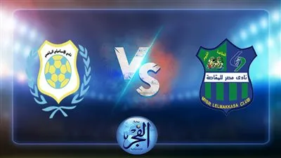 نتيجة مباراة الإسماعيلي ومصر المقاصة اليوم 1-8-2022 الدوري المصري
