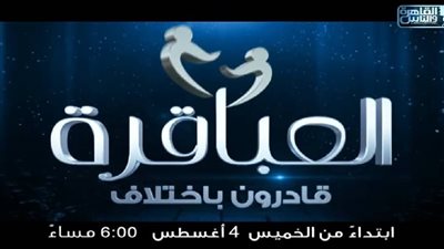 انطلاق برنامج 