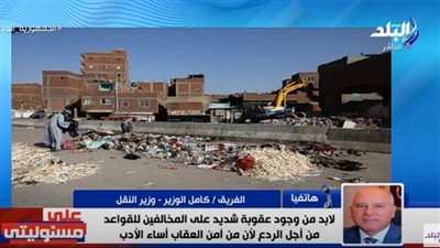 وزير النقل: وضع كاميرات مراقبة بطول الطريق الدائري لرصد المخالفات وتوفير الأمان