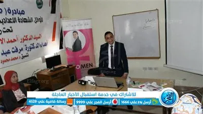 بدء تأهيل القيادات النسائية على النظم الإدارية الحديثة في الفيوم