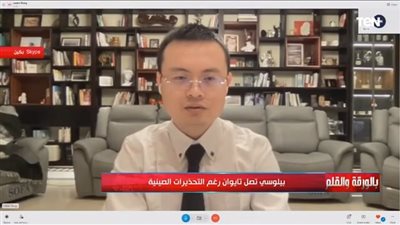 صحفي صيني: لا نستبعد المزيد من التحركات العسكرية الصينية الساعات المقبلة (فيديو)