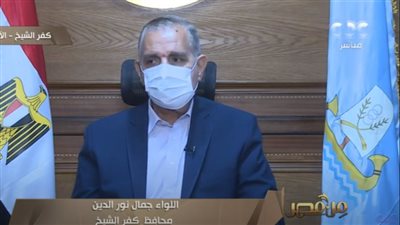 محافظ كفرالشيخ: 