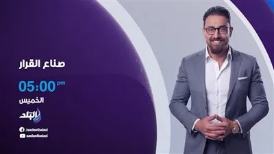 بالصور.. شادى الزيات يقدم برنامج 