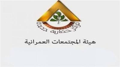 وزير الإسكان يصدر 4 قرارات لإزالة تعديات ومخالفات بناء بقطع أراض مملوكة لهيئة المجتمعات العمرانية الجديدة 