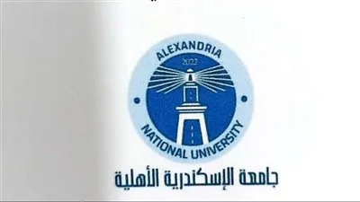 بدء الدراسة بجامعة الإسكندرية الأهليـة