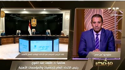 اتحاد الجمعيات الأهلية: توجيهات من 