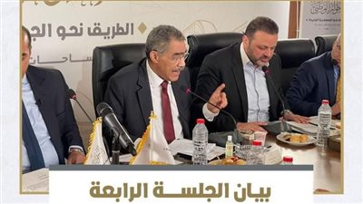 عاجل.. مجلس أمناء الحوار الوطني ينتهي من تكوين اللجان النوعية والفرعية