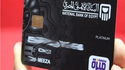 المالية تكشف تفاصيل بطاقات الدفع الإلكتروني لموظفي الحكومة (فيديو)