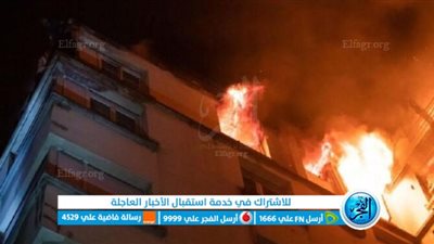 عاجل.. مصرع 3 أطفال وإصابة سيدة بحريق شقة في سوهاج