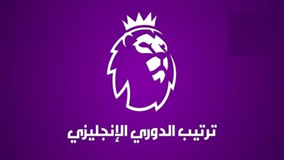 ترتيب الدوري الإنجليزي الممتاز اليوم الجمعة 6 أغسطس 2022 بعد فوز آرسنال على كريستال بالاس